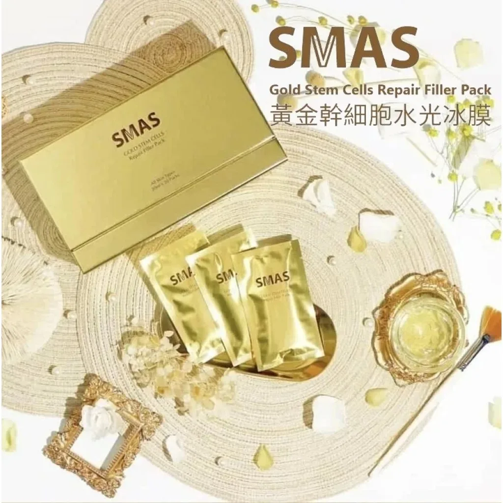 SMAS 黃金幹細胞水光冰膜 Gold Stem Cells Repair Filler Pack